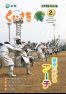 市報くにさき2014年2月号