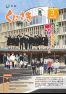 市報くにさき2017年3月号