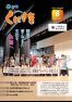 市報くにさき2017年8月号