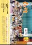 市報くにさき2017年10月号