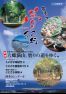 国東市観光ガイドブック