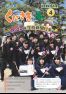 市報くにさき2014年4月号