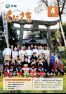 市報くにさき2019年4月号