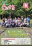 市報くにさき2019年6月号