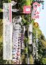 市報くにさき2019年9月号