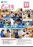 市報くにさき2019年12月号