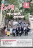 市報くにさき2020年1月号