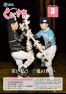 市報くにさき2020年3月号