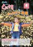 市報くにさき2020年4月号