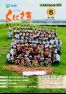 市報くにさき2014年8月号