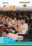 市報くにさき2014年9月号