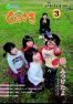 市報くにさき2015年3月号ウェブブック