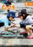 市報くにさき2015年5月号