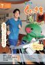 市報くにさき2015年7月号