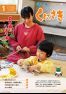 市報くにさき2016年1月号