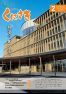 市報くにさき2016年2月号
