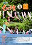 2016年5月市報くにさき