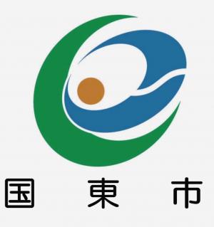 国東市の市章画像