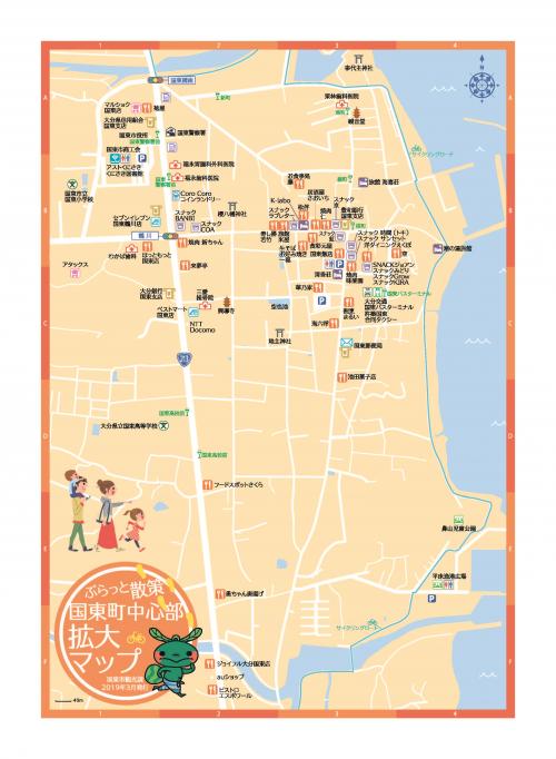 ぶらっと散策国東町中心部マップ（日本語）裏