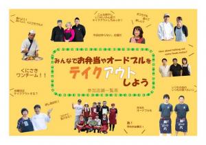 9位：冊子のデザインは地域おこし協力隊が制作