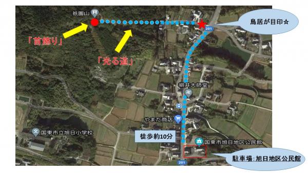 首飾り・光の道地図