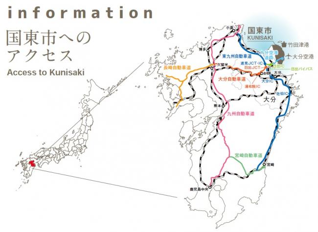 国東市へのアクセス図