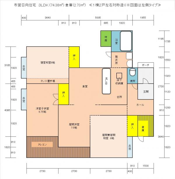 市営日向住宅間取り図