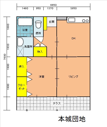 本城団地間取り図