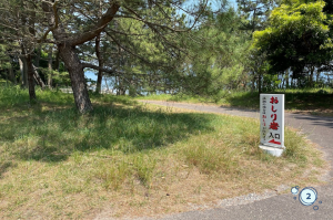 現地の案内看板を手掛かりに探してみて