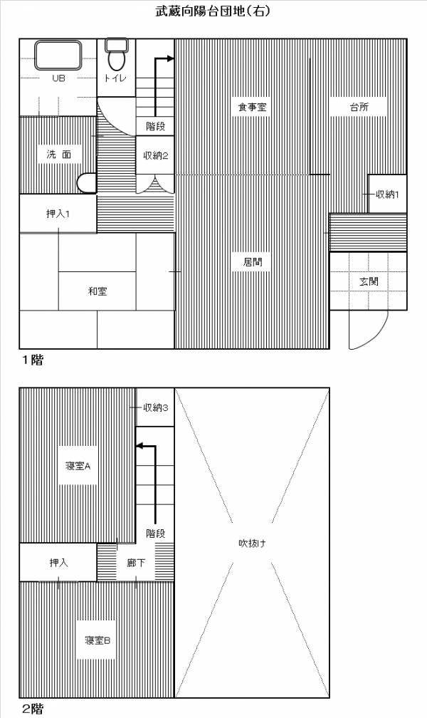 向陽台団地の間取り図１