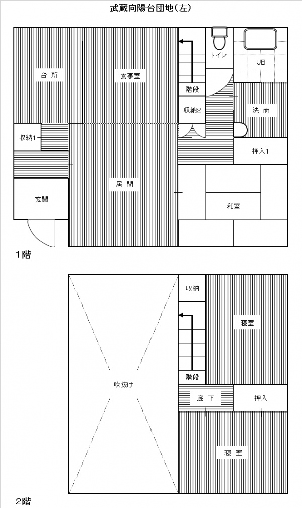 向陽台団地の間取り図２