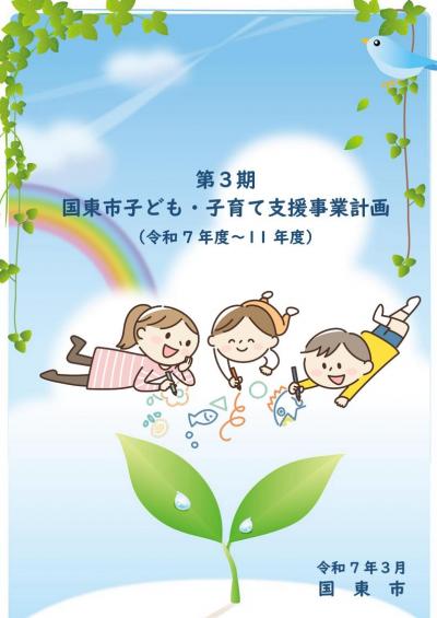 表紙