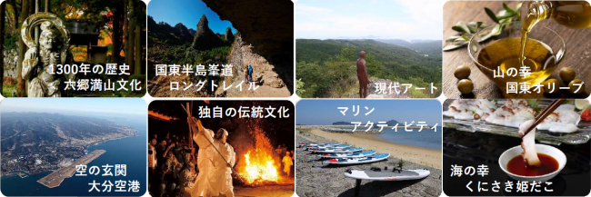 国東市