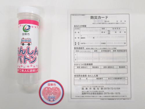 あんしんバトンの写真です