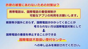 詐欺対策方法