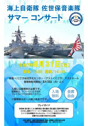 コンサートチラシ