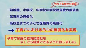 子育てにおける３つの無償化リストアップ