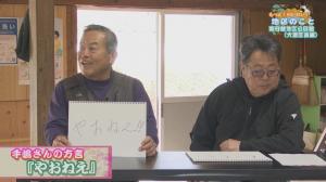 地区代表の方がお話ししています