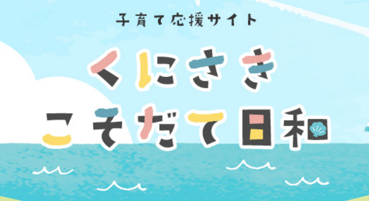 子育てサイトロゴ画像