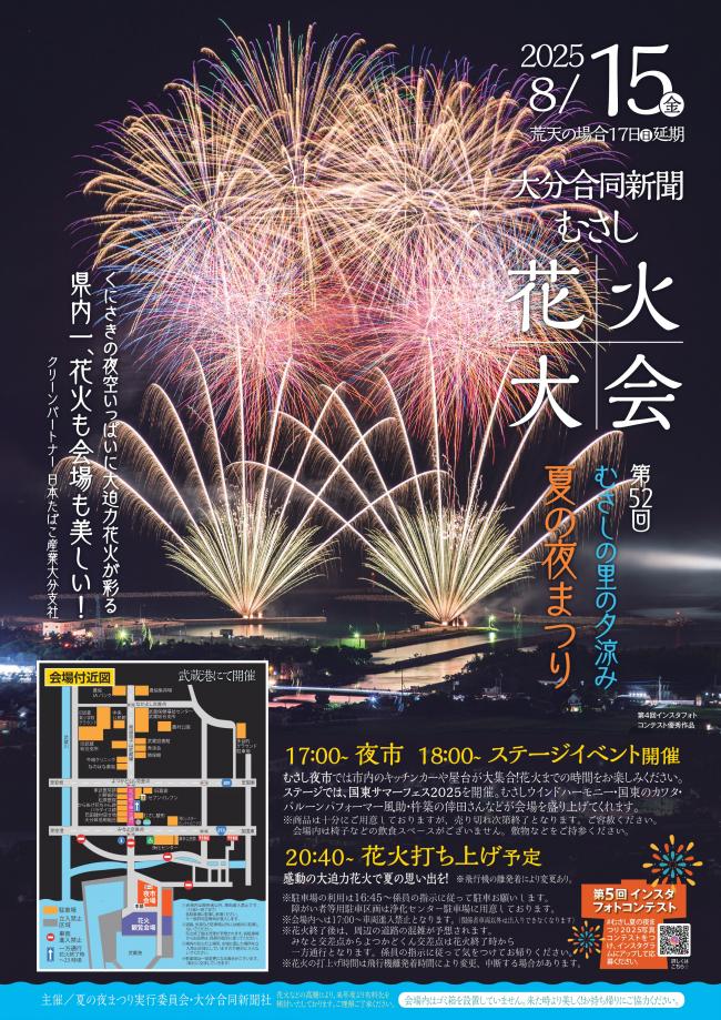 夜まつりチラシ