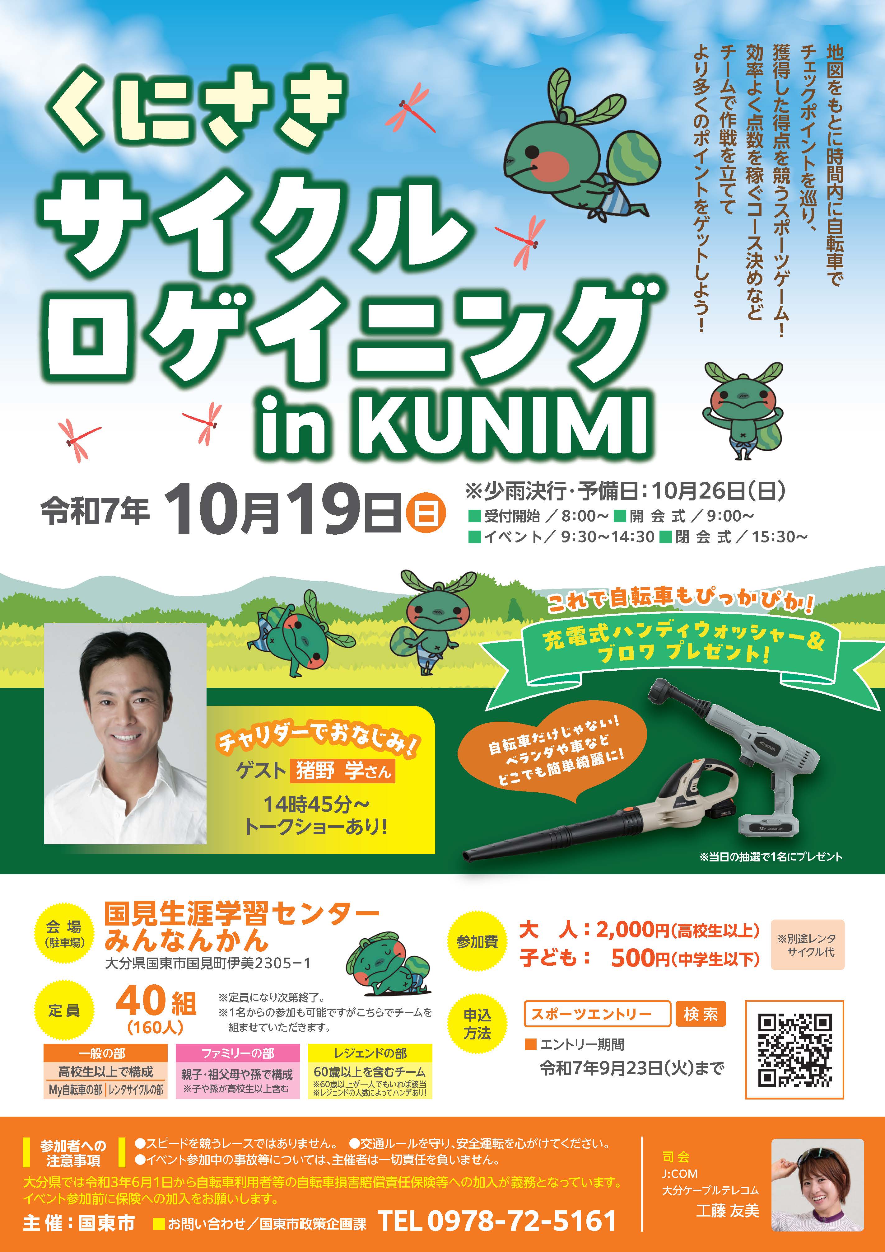 イベントチラシ画像