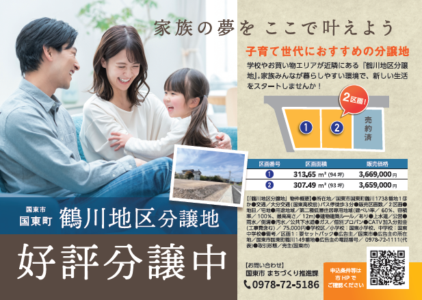 鶴川イメージ