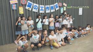 小学生工作教室参加者の集合写真