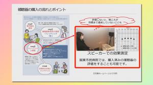 補聴器購入のポイントのスライド