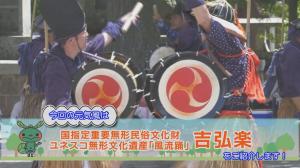 吉弘楽タイトル画像