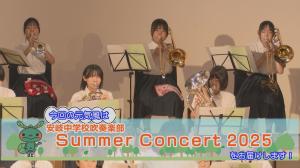 サマーコンサートで演奏する生徒1