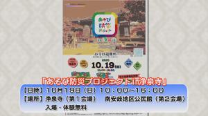 イベントチラシ画像