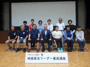 普及リーダーの方々が市長を囲んでの集合写真です
