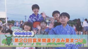 夏まつりに来場した子供たち