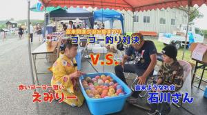ヨーヨー釣り